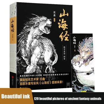 Novo Shan Hai Jing Kitajski Črnilo Slikarski Slog Risanje Umetnosti Knjigo z 120 Lepa Pošast Slike