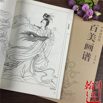 Črtna Risba Sto Lepe Slike Kolorit Knjigo za Odrasle Kitajske Tradicionalne Kulture Slikarstvo Knjige Umetnost, Slikarstvo Album