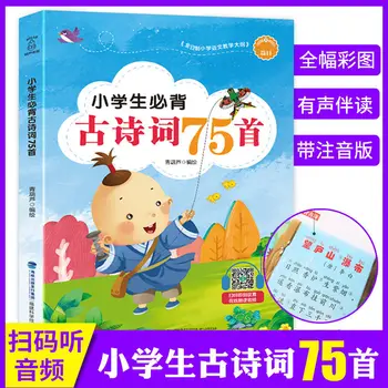 Osnovni Šoli Otroci Morajo Zapomniti Antične Poezije 75 Barve Slike Fonetična Različica Kitajski Interesne Branje Knjig